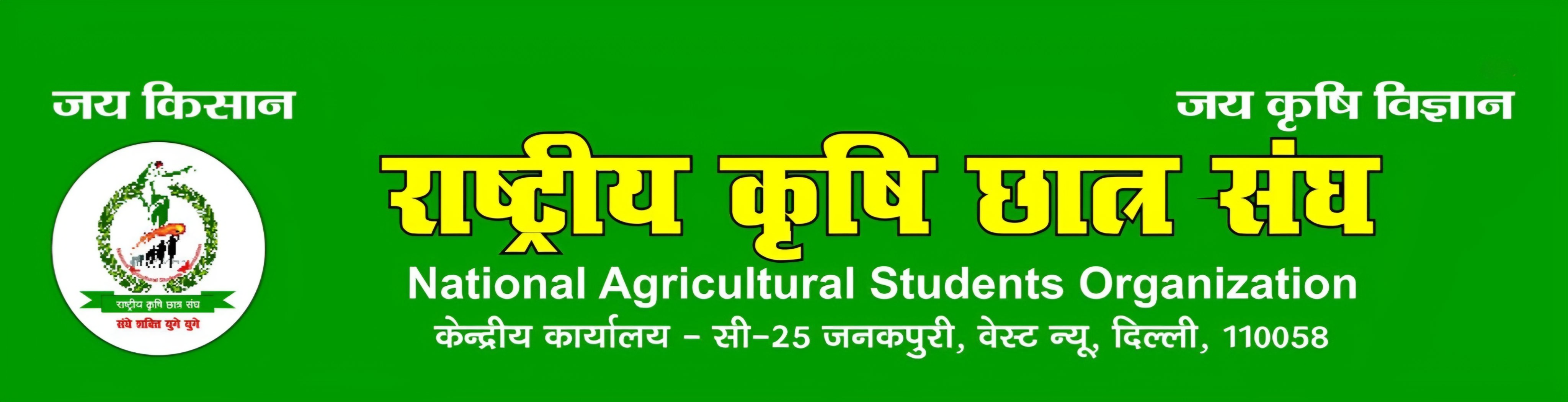 National Agricultural Students Organisation (NASO)